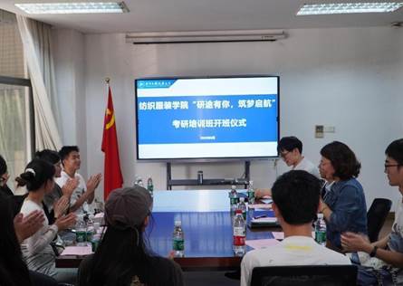 考研培训班开班仪式