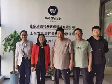 上海衣番复环保科技有限公司